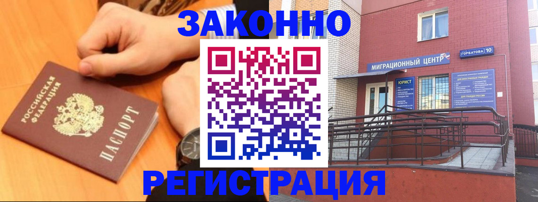 прописка в Тарко-Сале