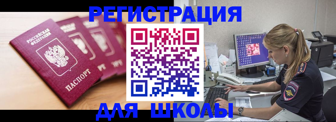 временная регистрация госуслуги в Тарко-Сале