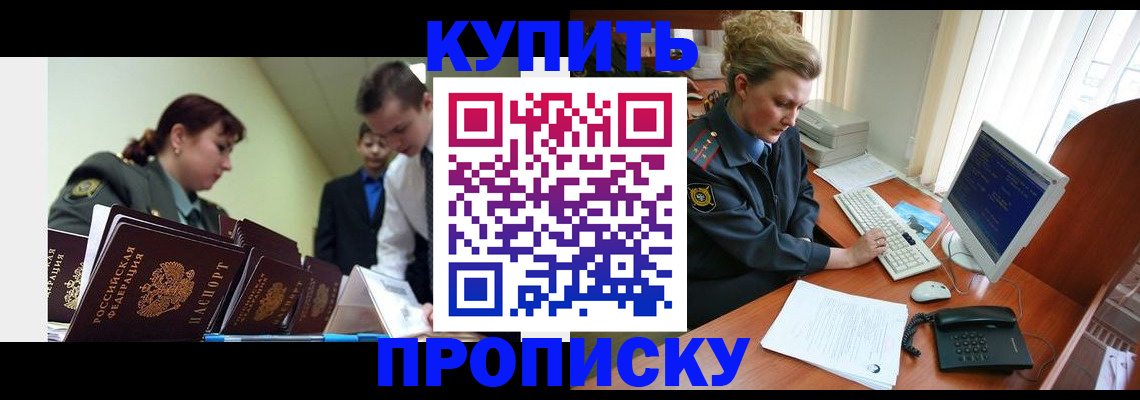 временная регистрация недорого в Тарко-Сале