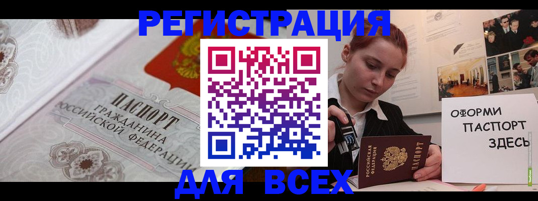 регистрация для школы в Тарко-Сале